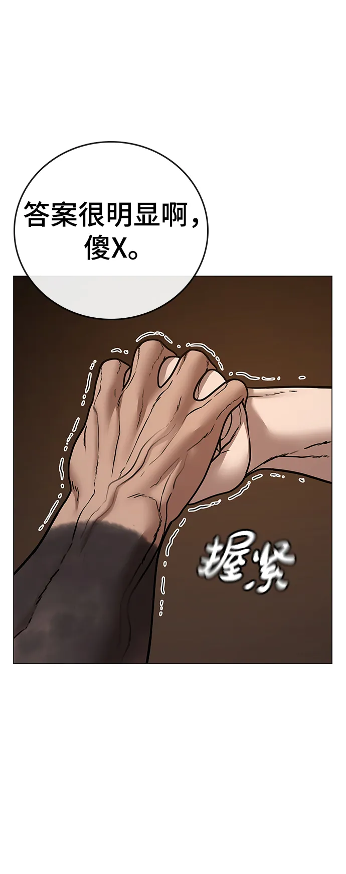第49话 第51页