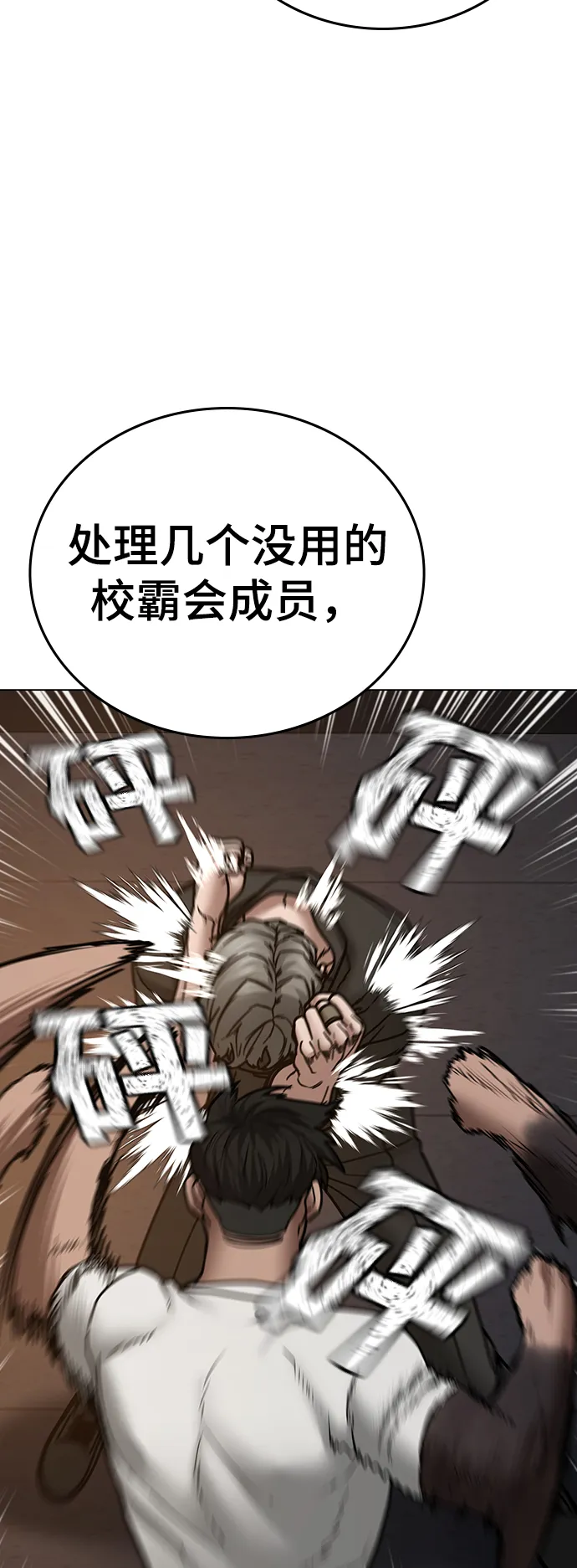 第49话 第53页