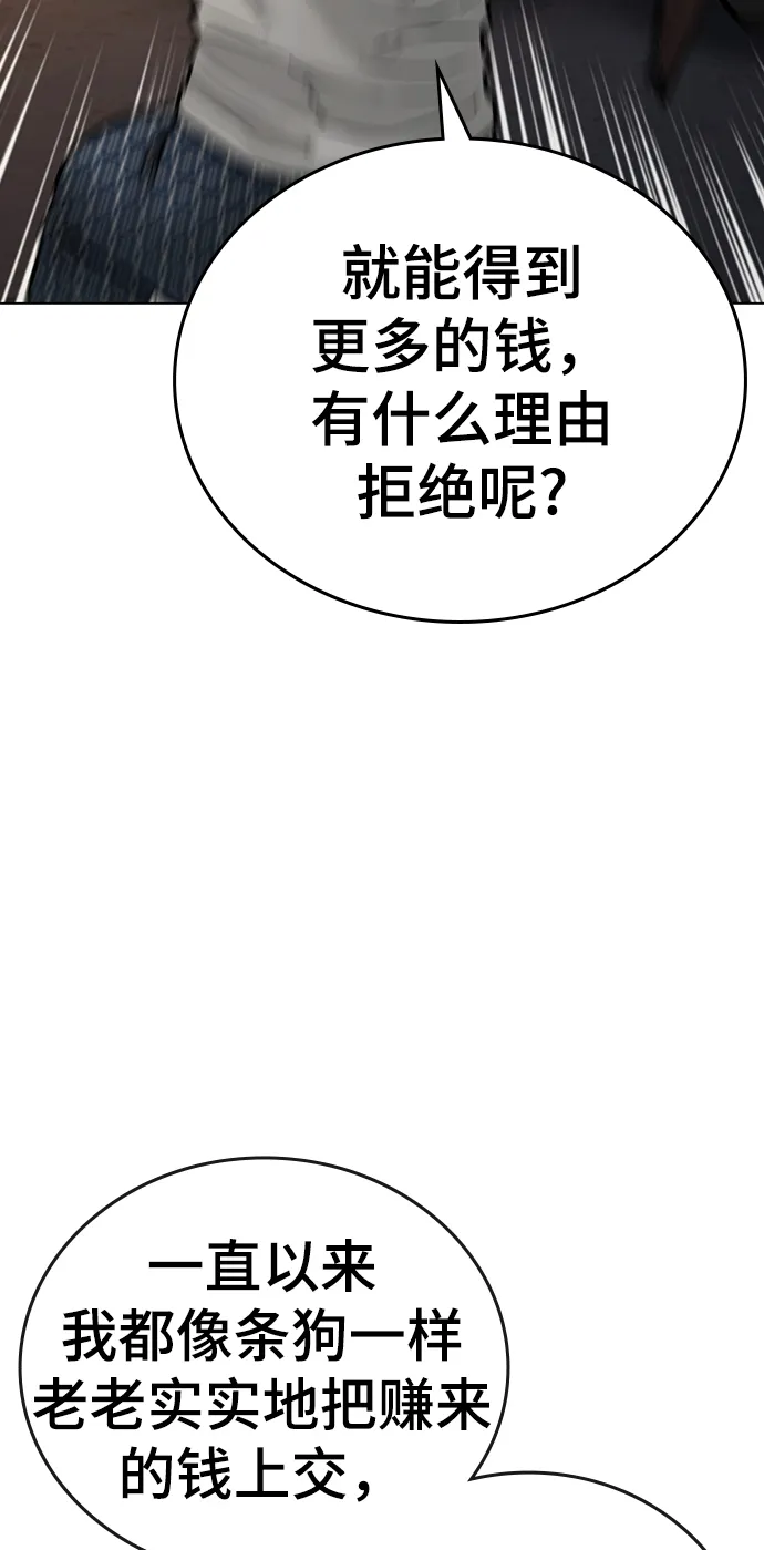 第49话 第54页