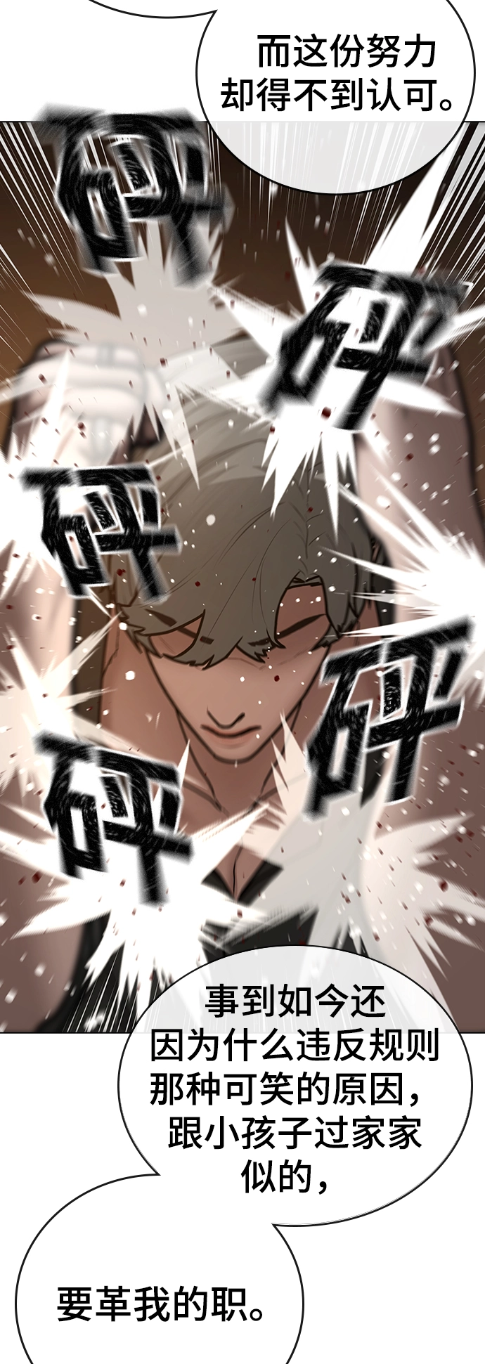 第49话 第55页