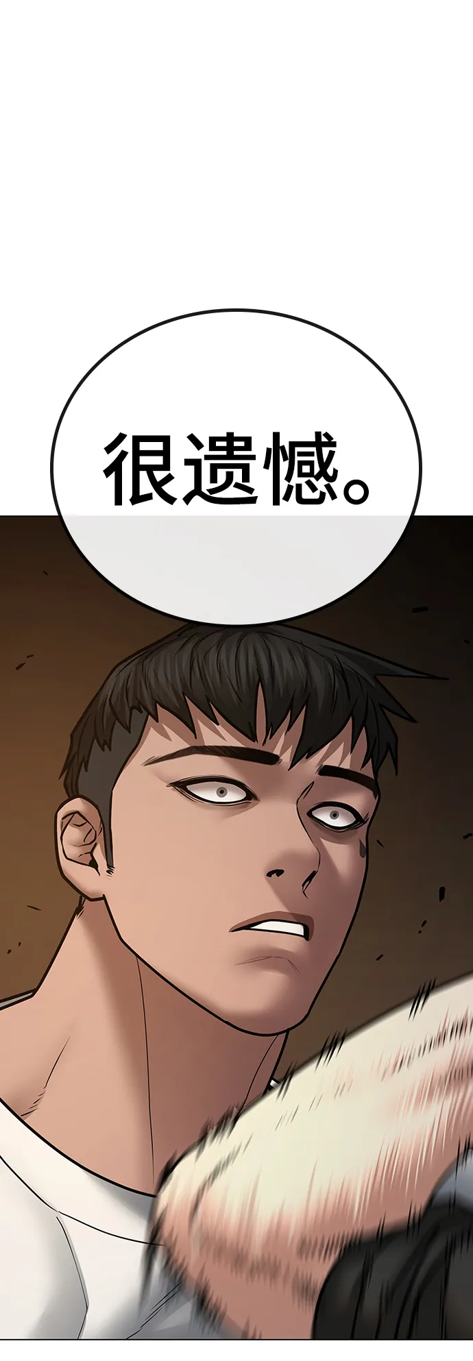 第49话 第58页