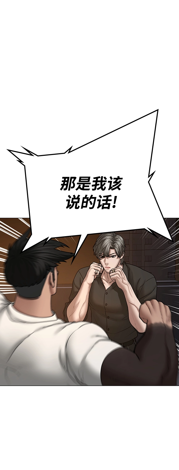 第49话 第61页