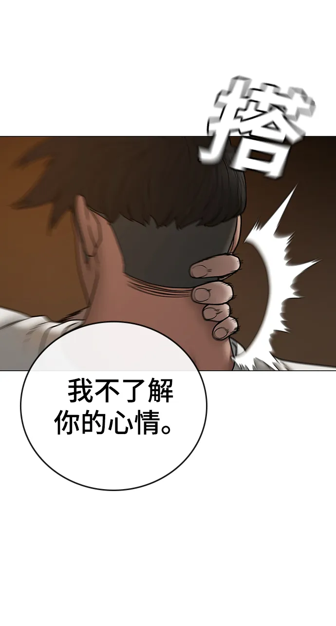 第49话 第63页