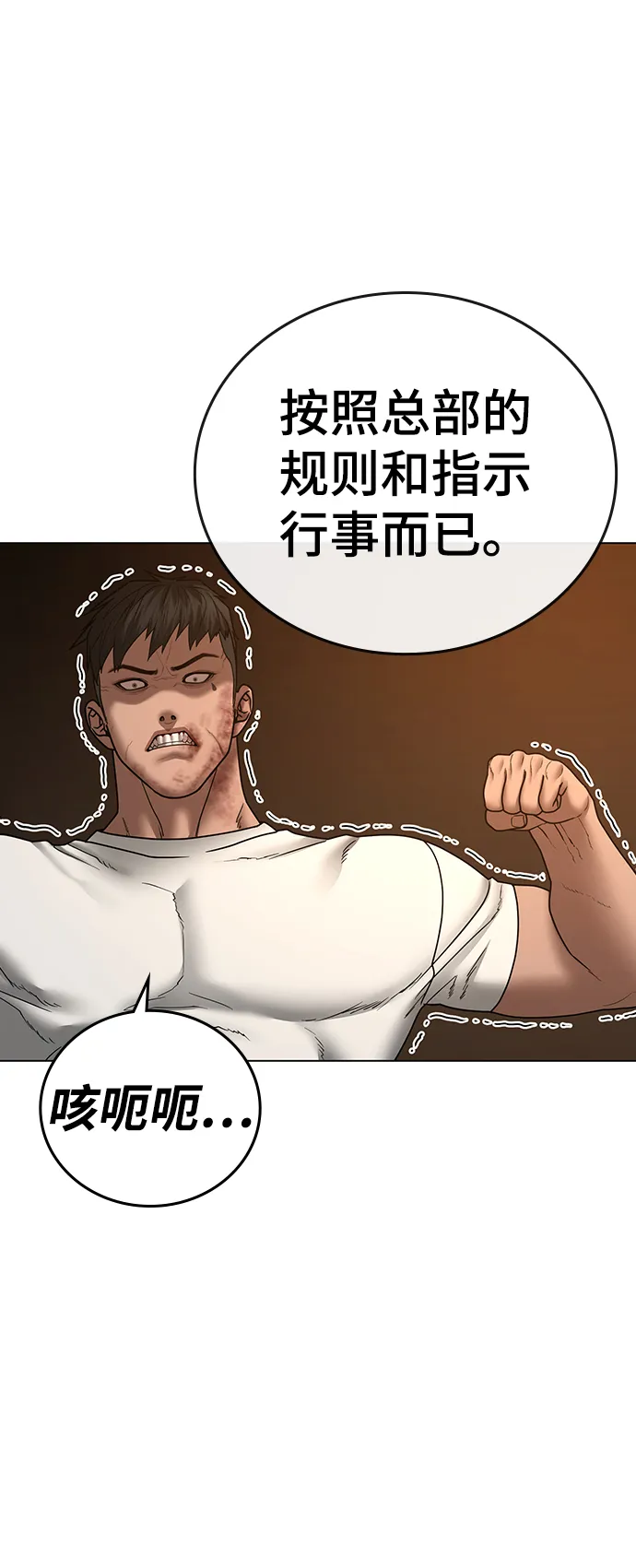 第49话 第66页
