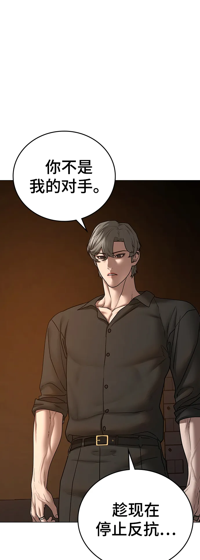 第49话 第69页
