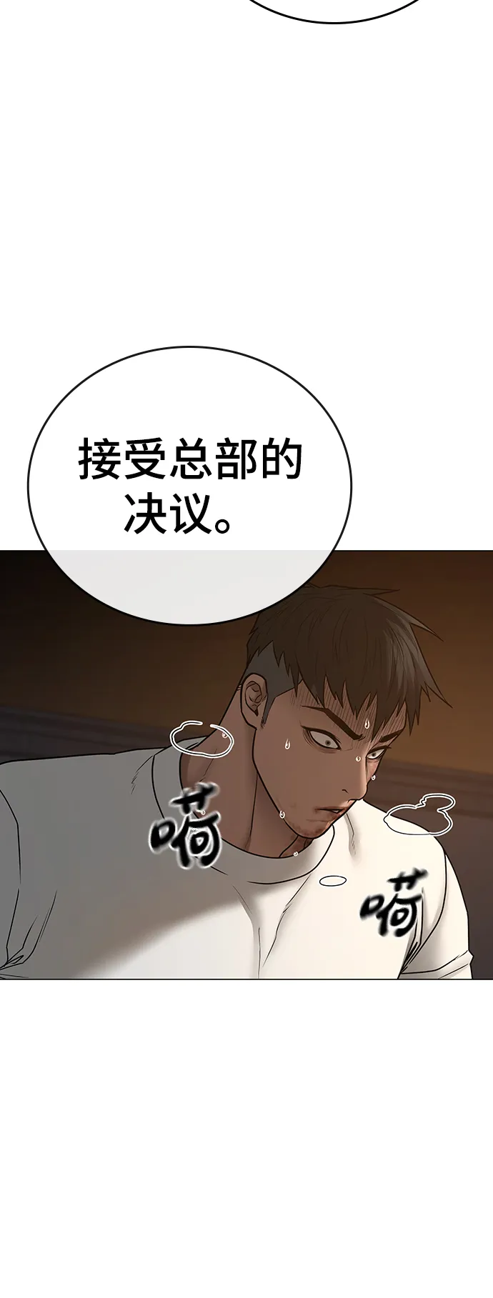 第49话 第70页
