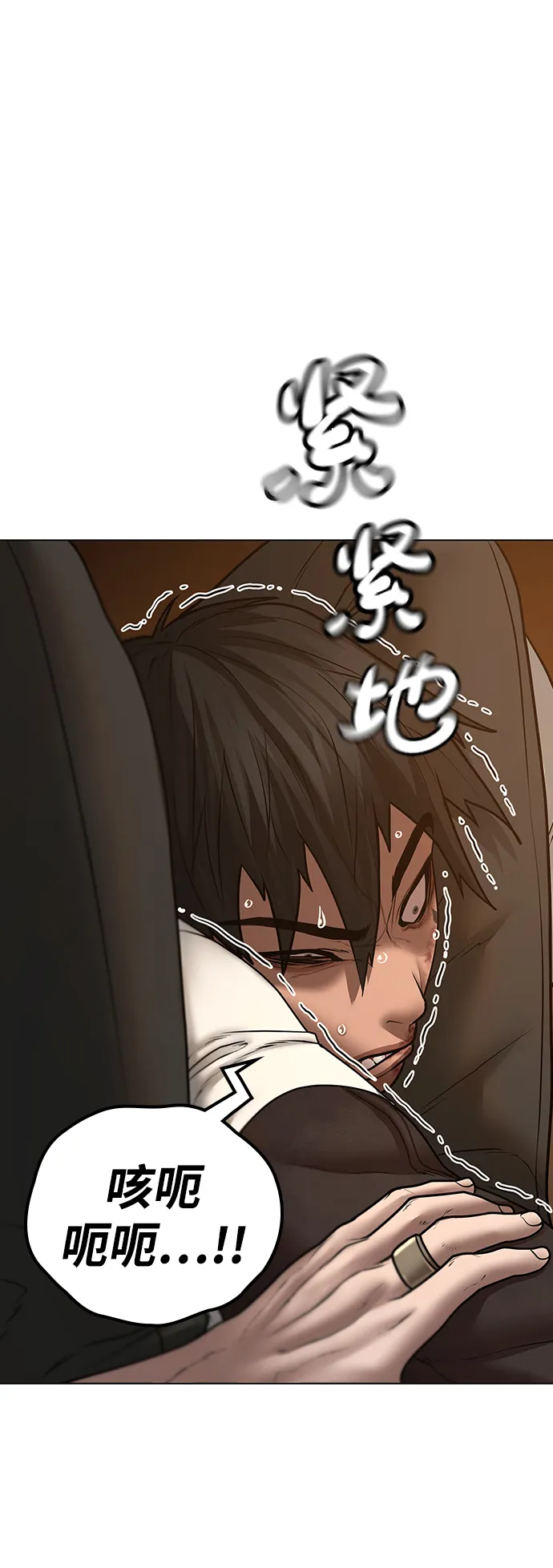 第49话 第74页