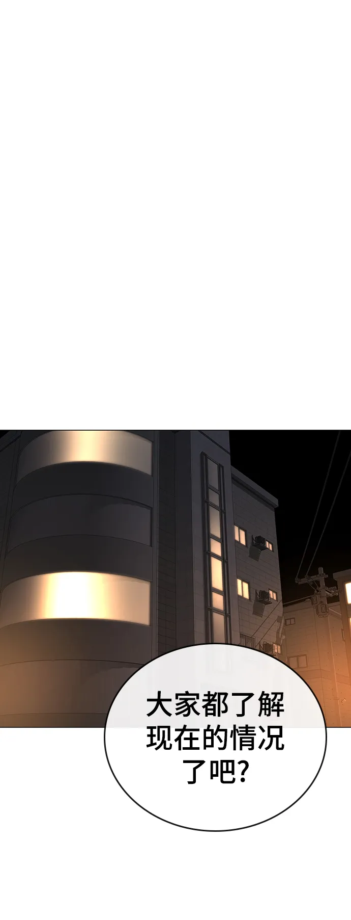 第49话 第76页