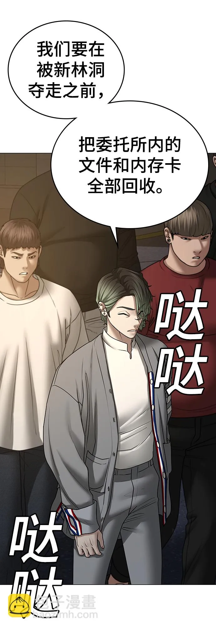第49话 第77页