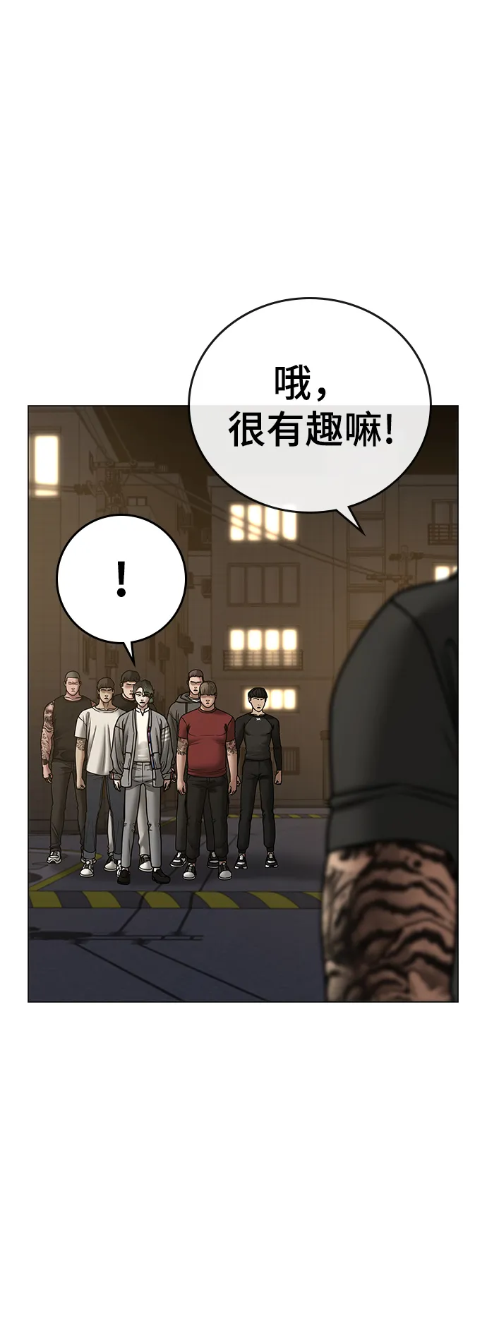 第49话 第78页