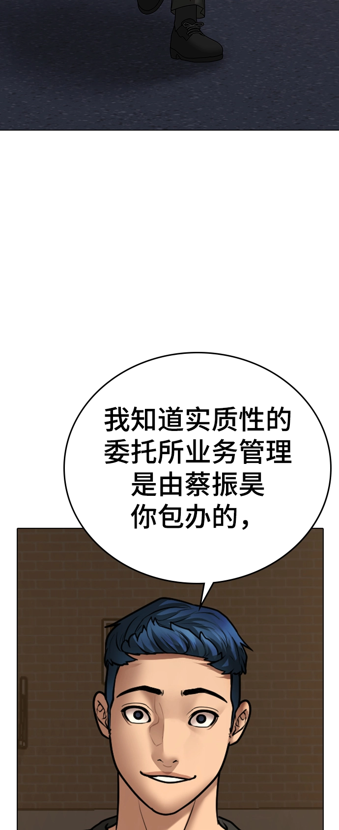 第49话 第80页
