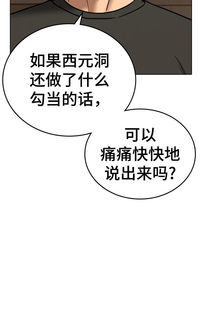 第49话 第81页
