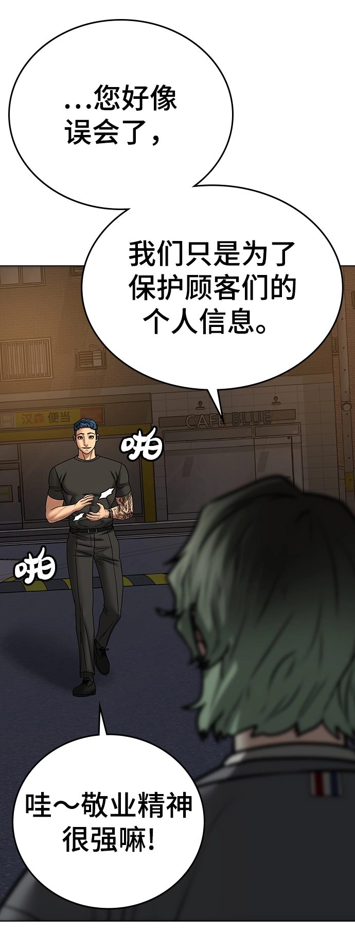第49话 第82页