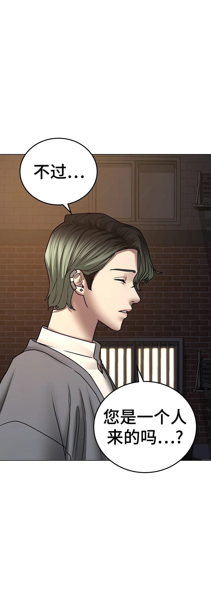 第49话 第83页