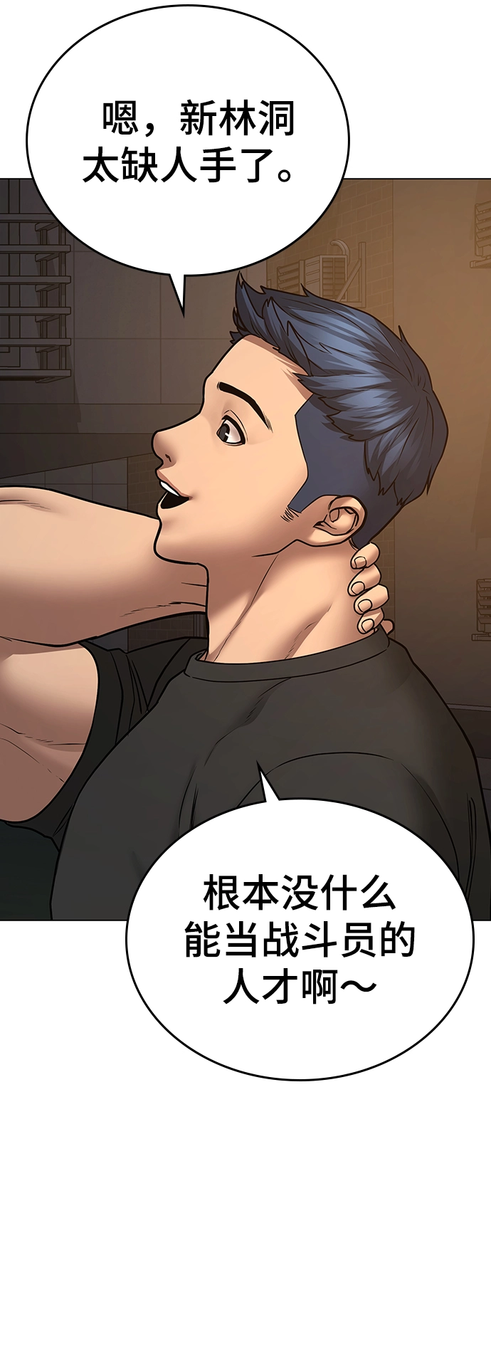 第49话 第84页