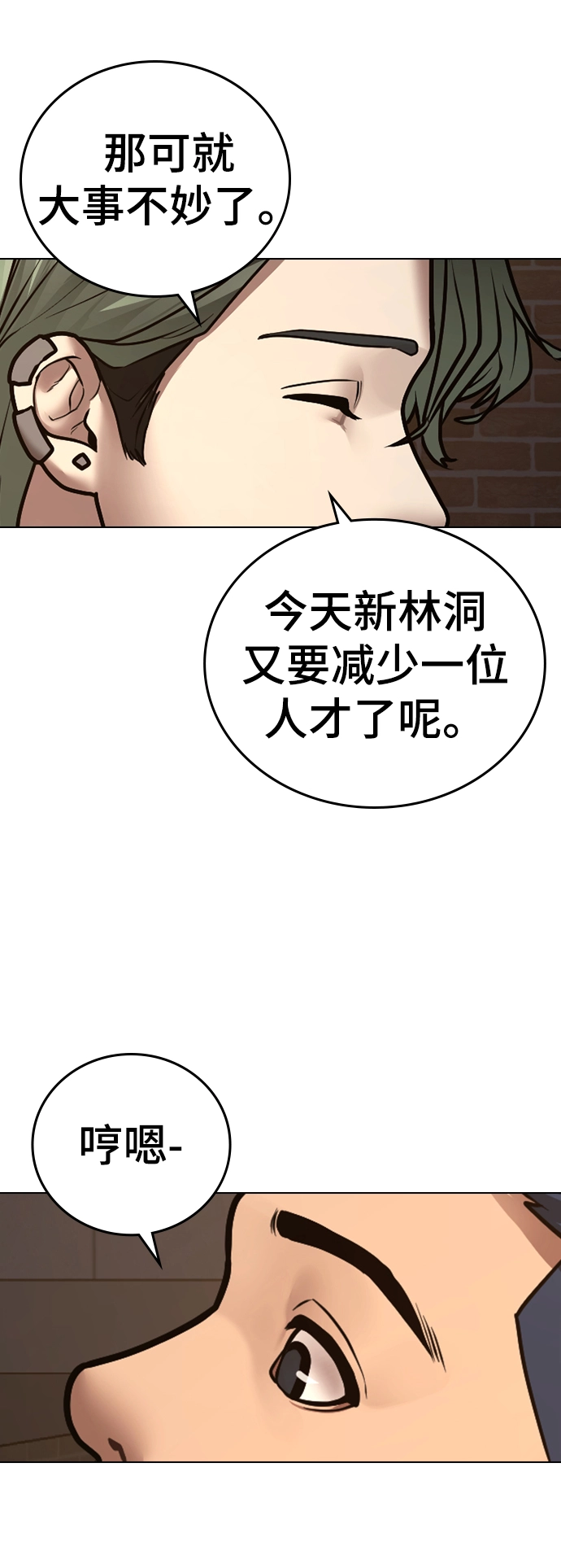 第49话 第85页