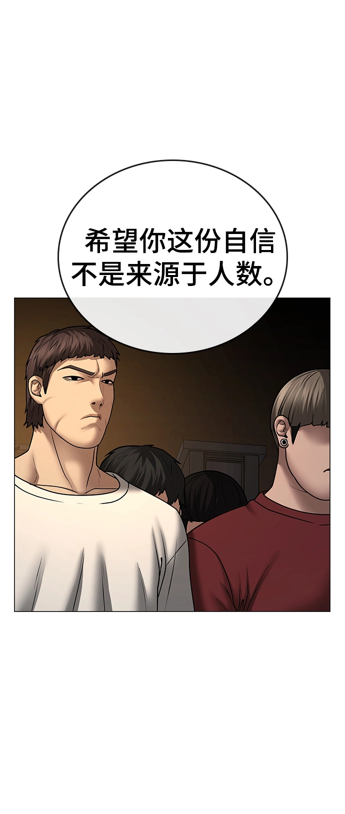 第49话 第86页