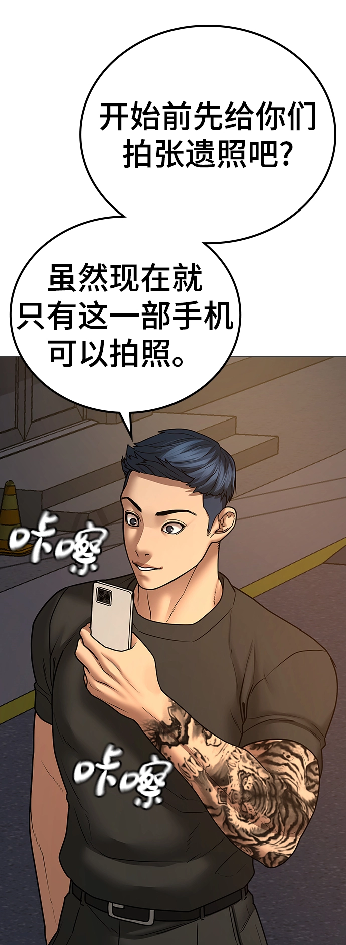 第49话 第87页