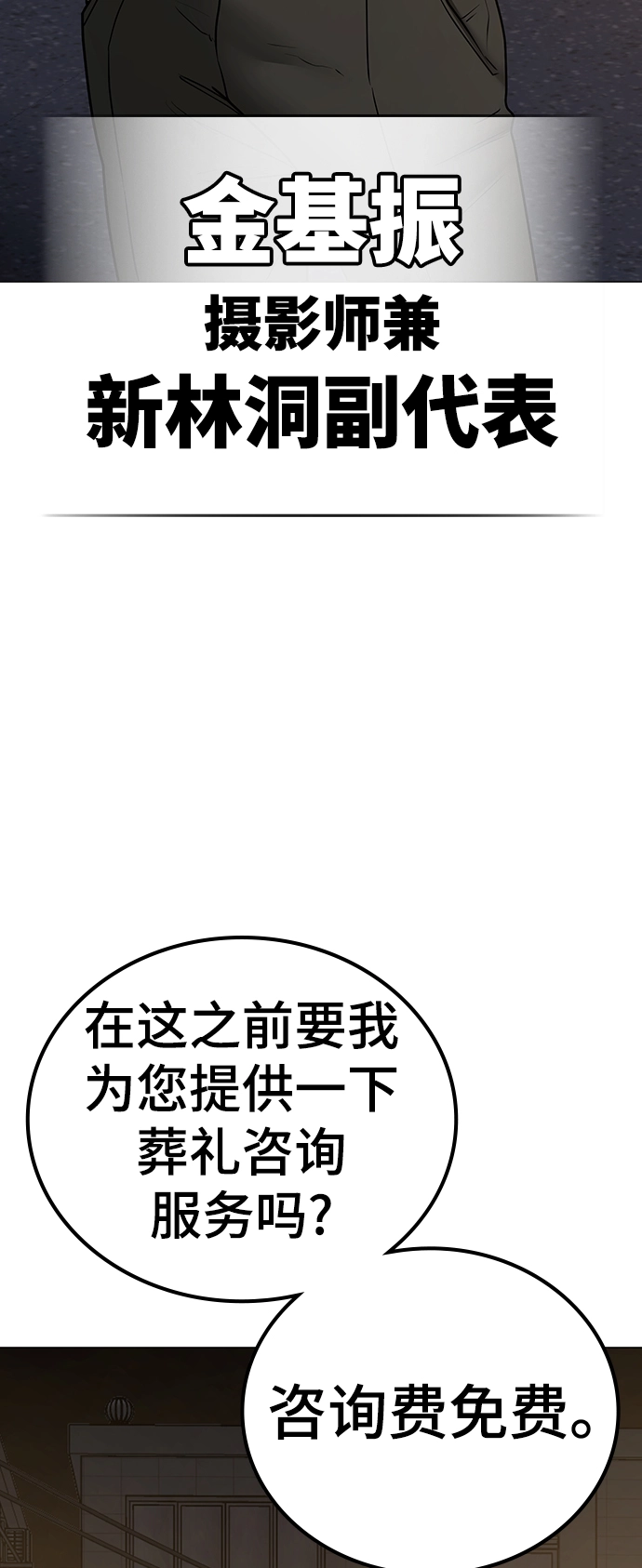 第49话 第88页