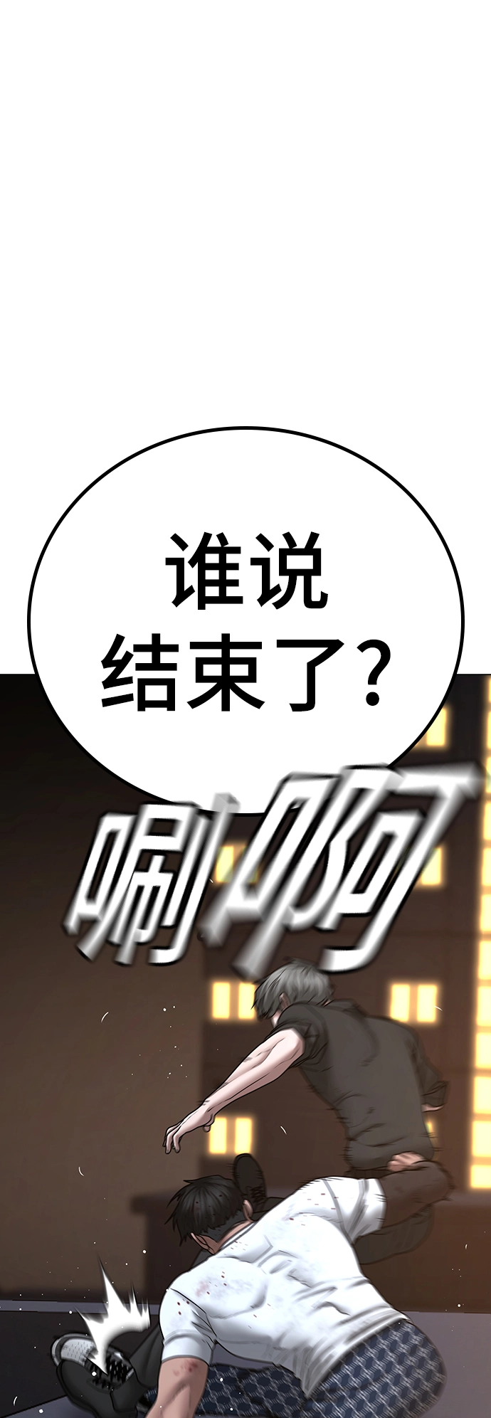 第49话 第96页