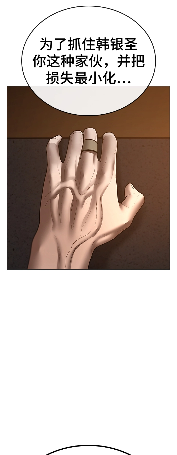 第49话 第100页
