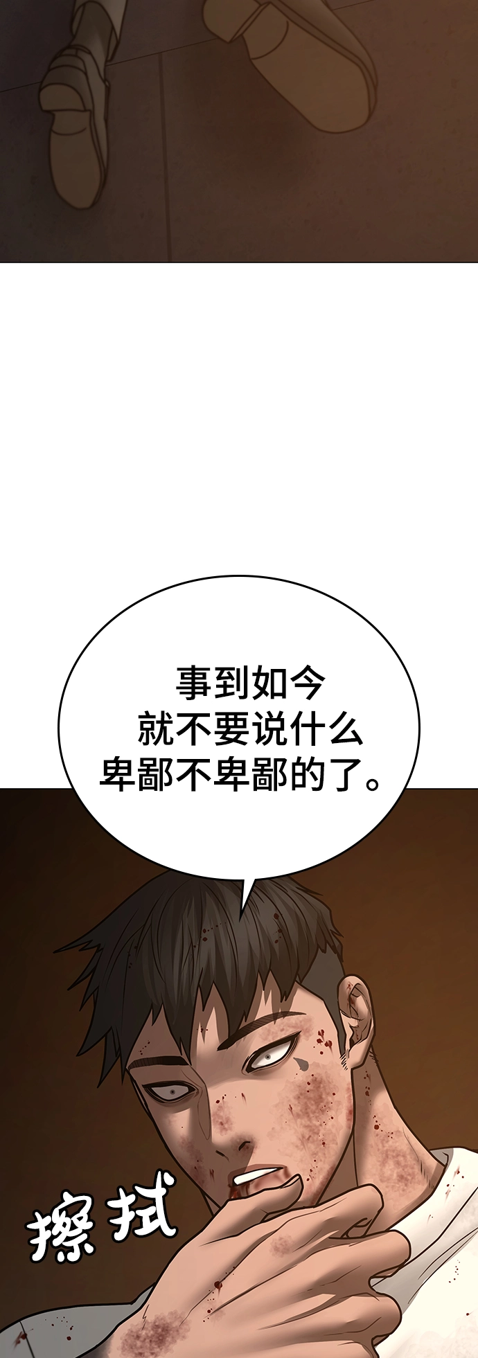 第49话 第102页