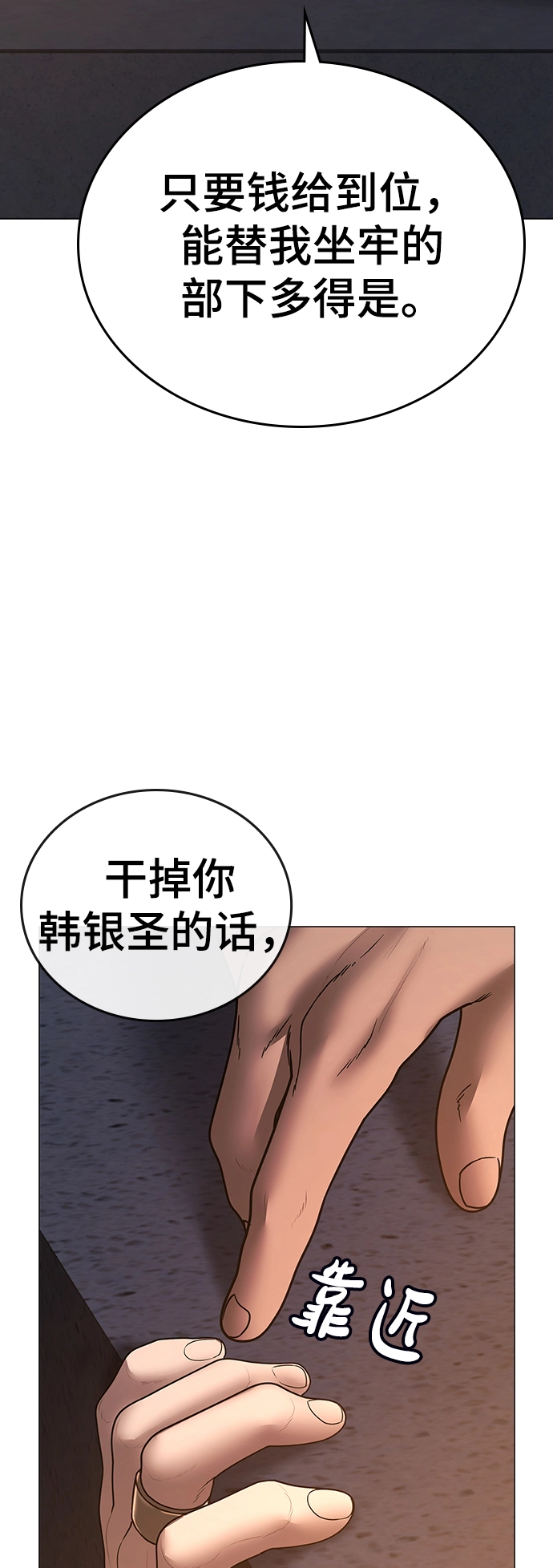 第49话 第106页
