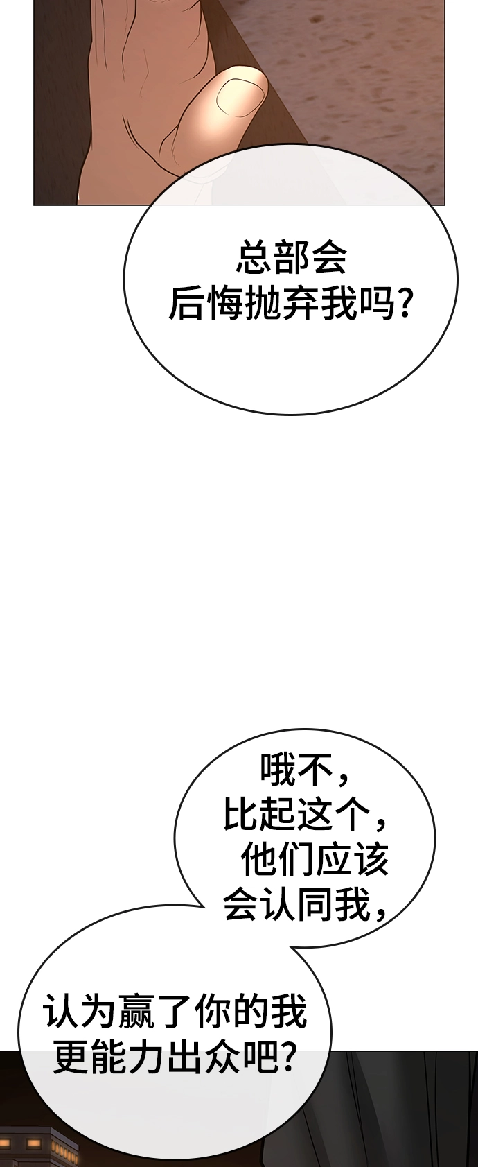 第49话 第107页