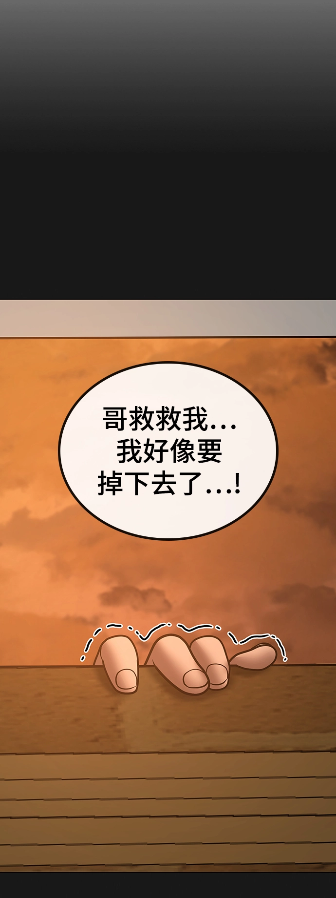 第49话 第110页