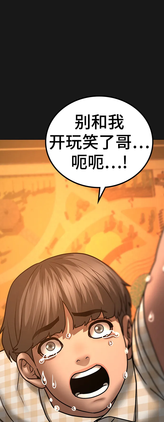 第49话 第111页