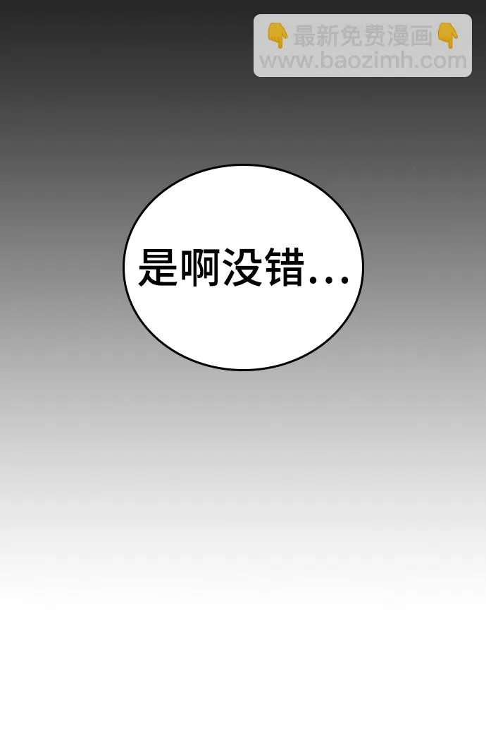 第49话 第114页