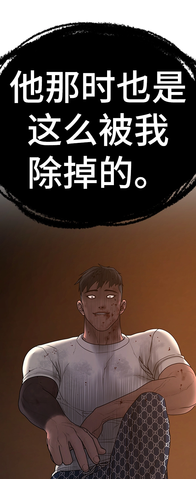 第49话 第115页
