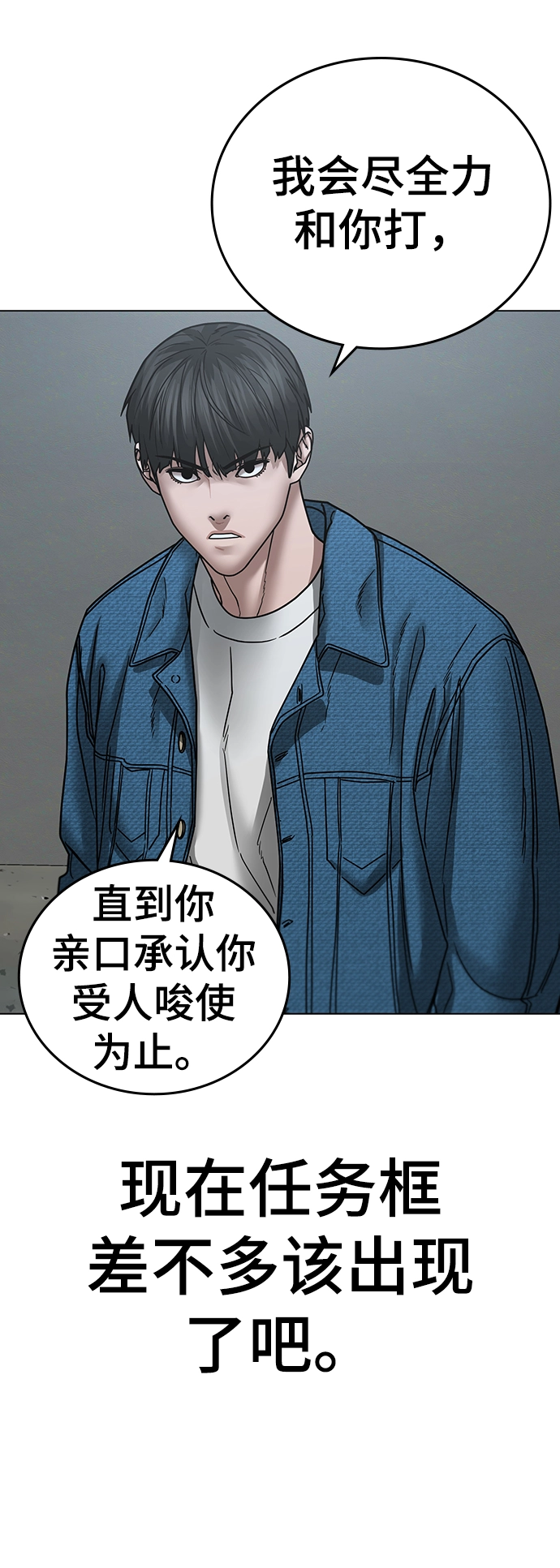 第48话 第8页