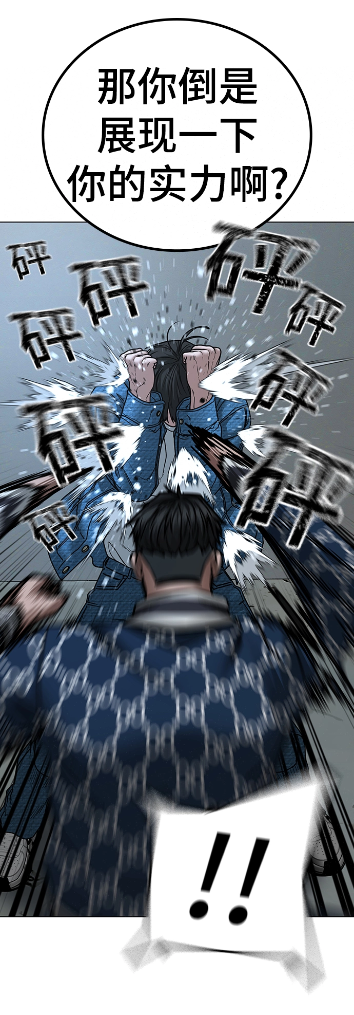 第48话 第11页