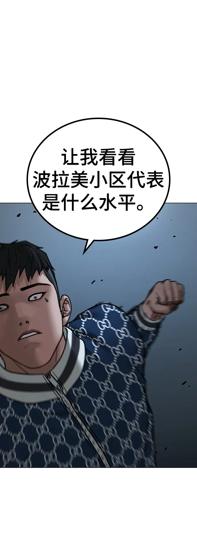 第48话 第12页