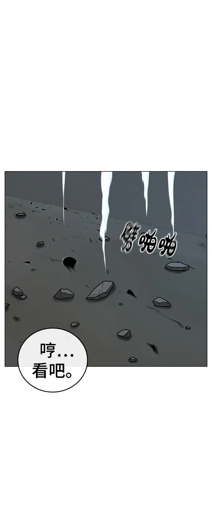 第48话 第14页