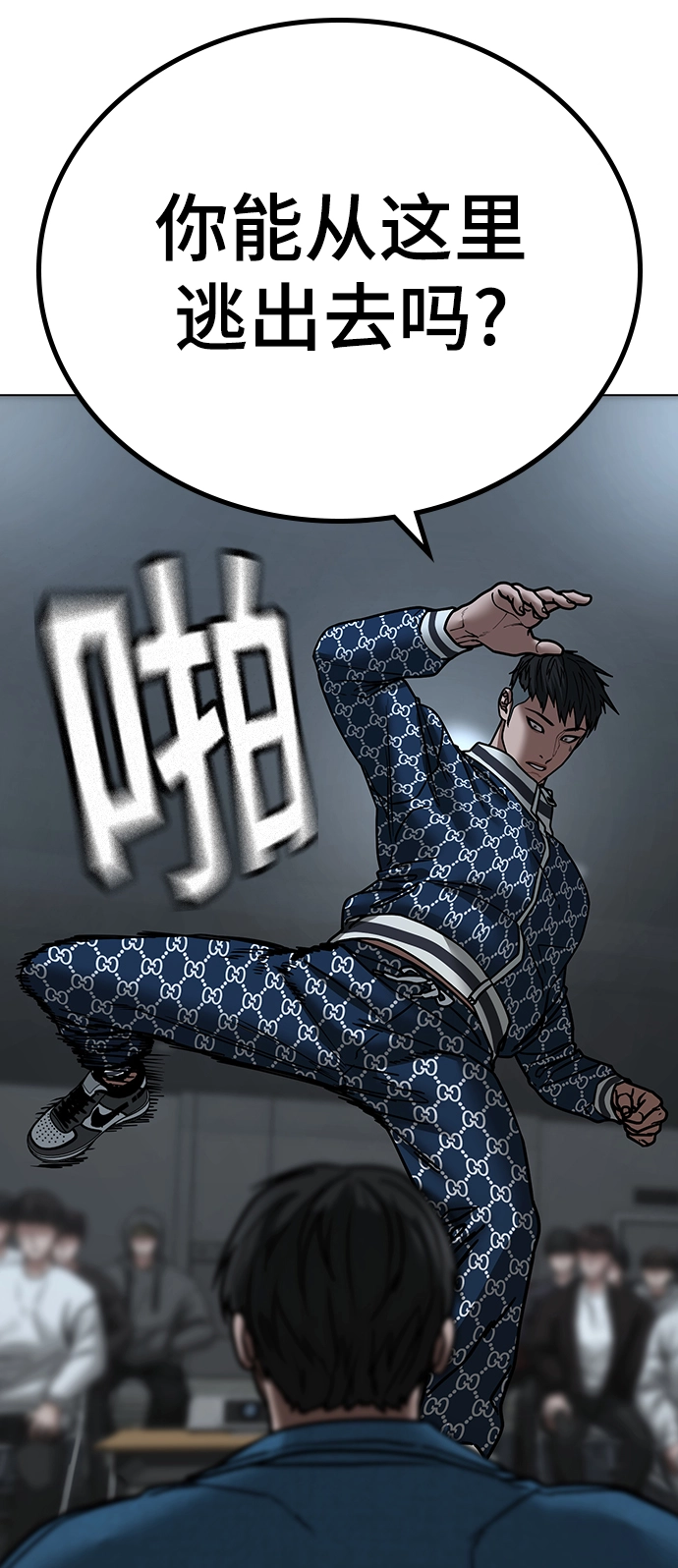 第48话 第20页