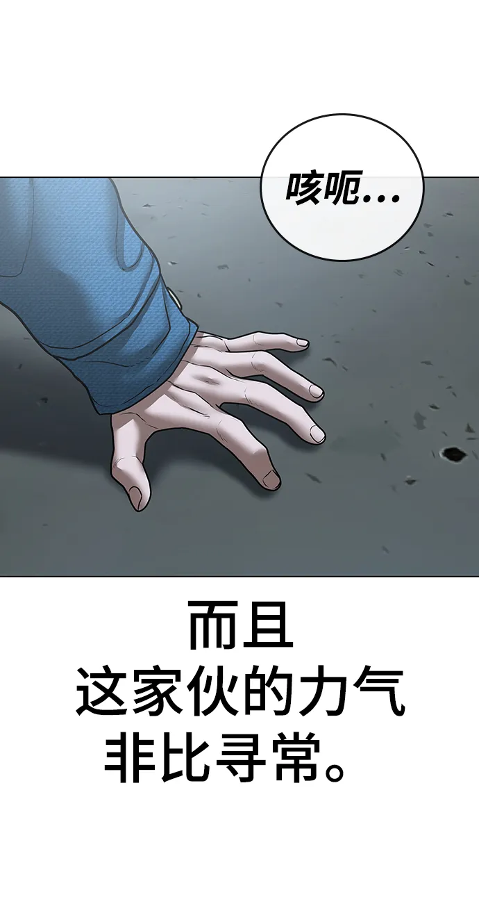 第48话 第23页