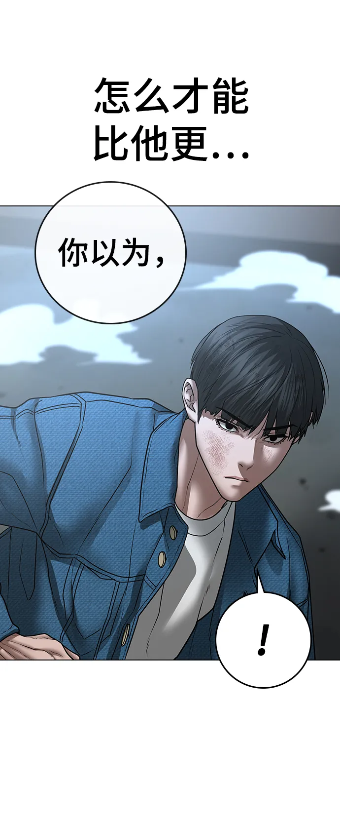 第48话 第24页