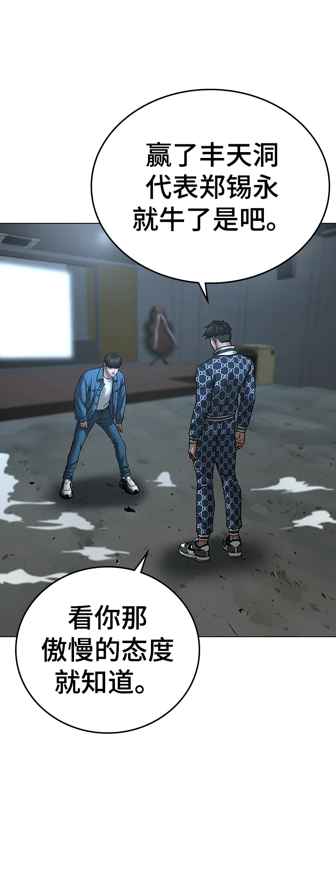 第48话 第25页