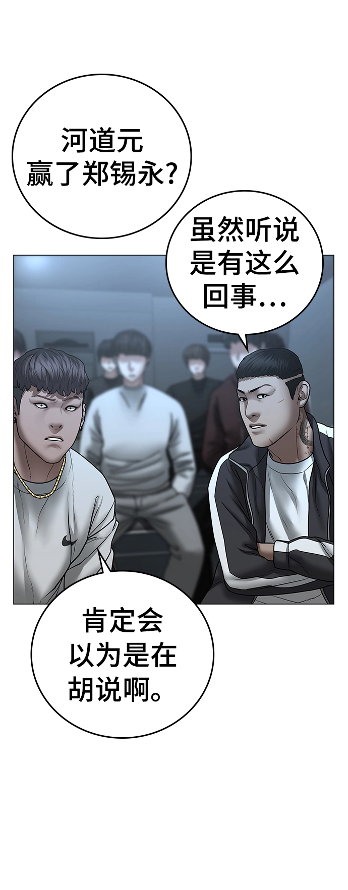 第48话 第26页