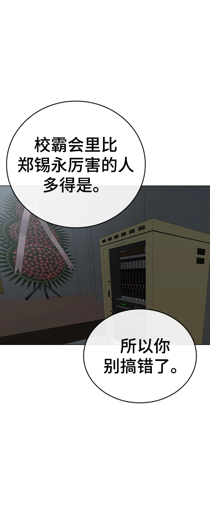 第48话 第36页