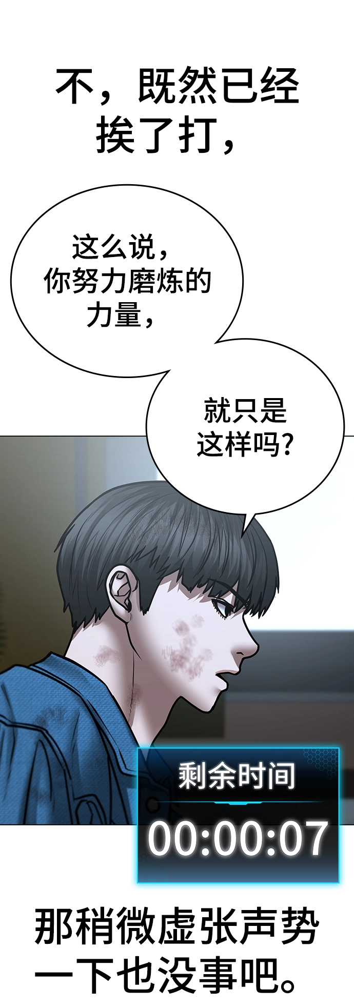 第48话 第41页