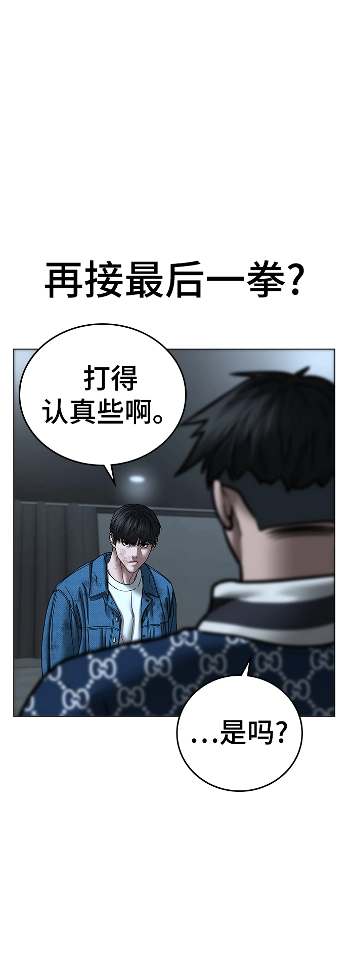 第48话 第42页
