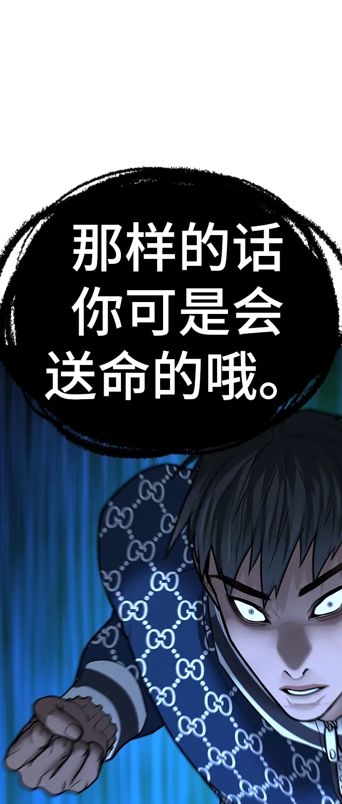 第48话 第43页