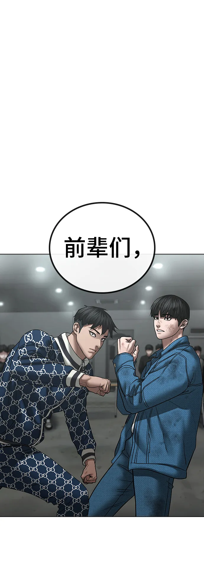 第48话 第48页