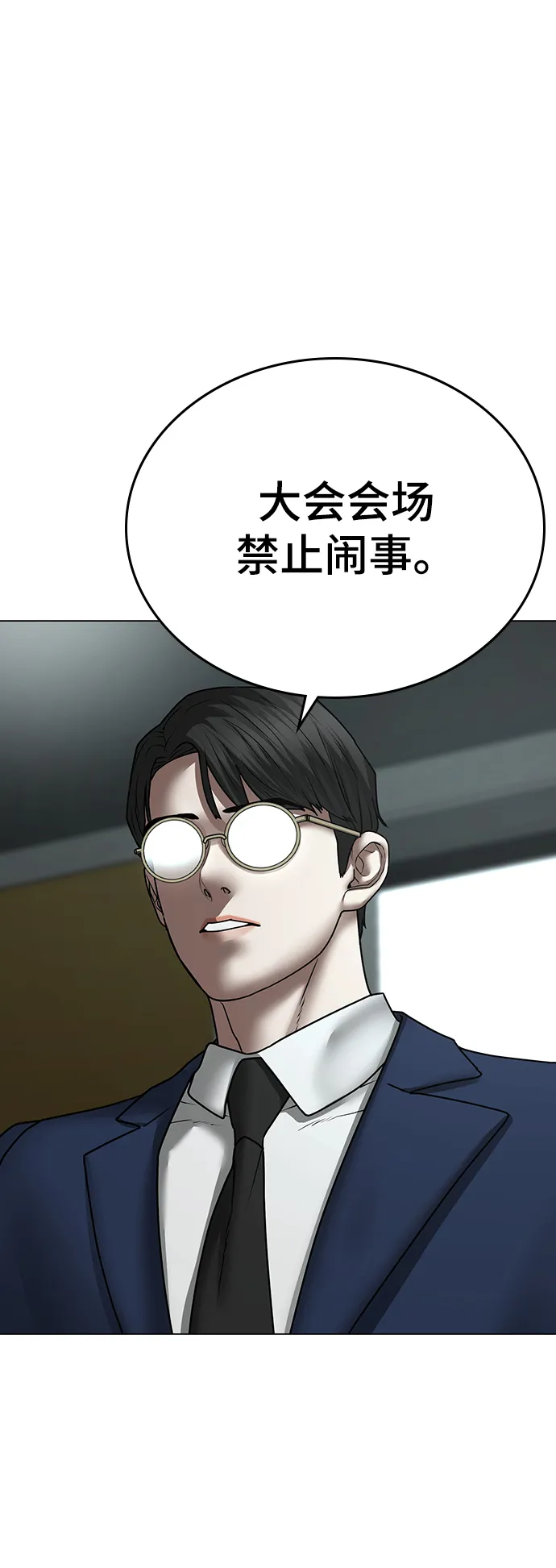 第48话 第50页
