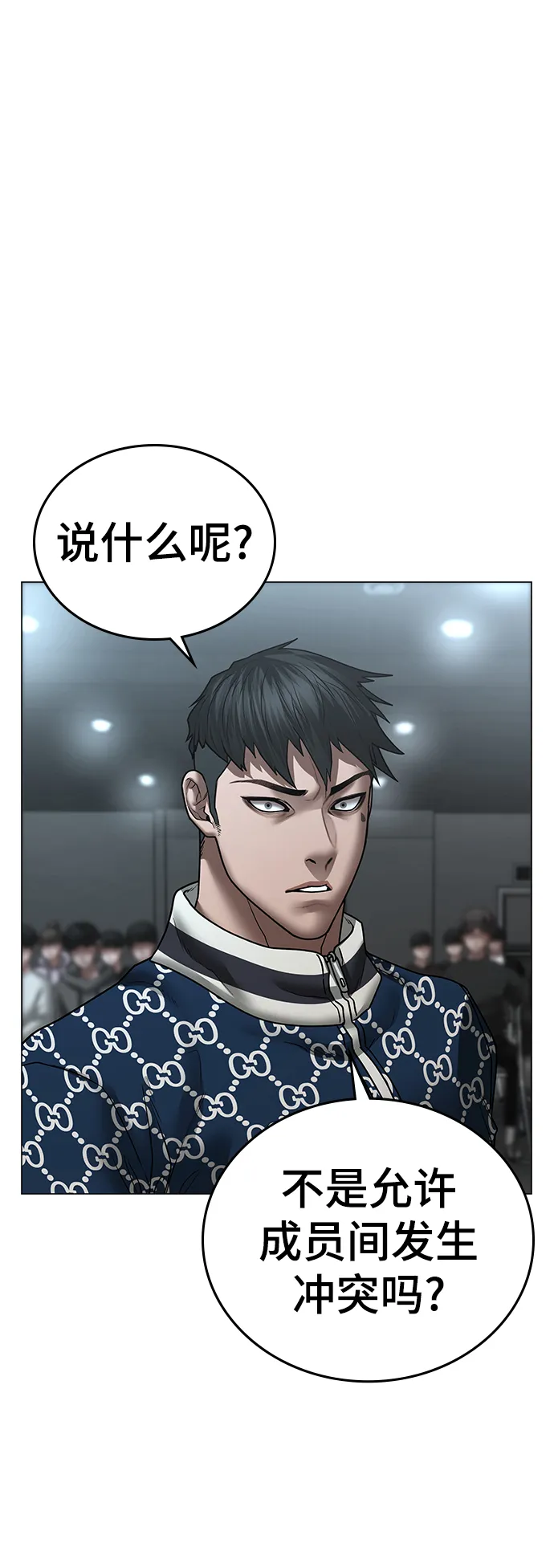 第48话 第51页
