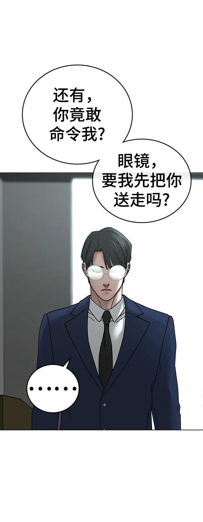 第48话 第52页