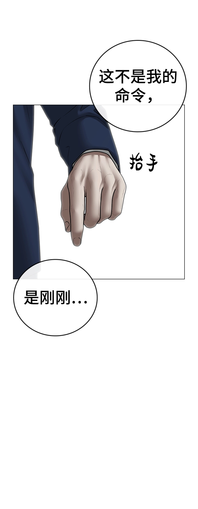 第48话 第53页